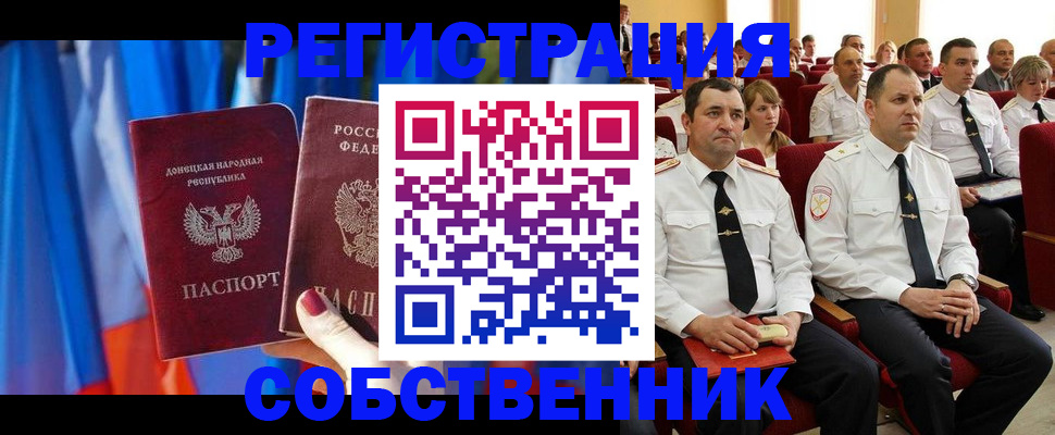 регистрация в Дегтярске