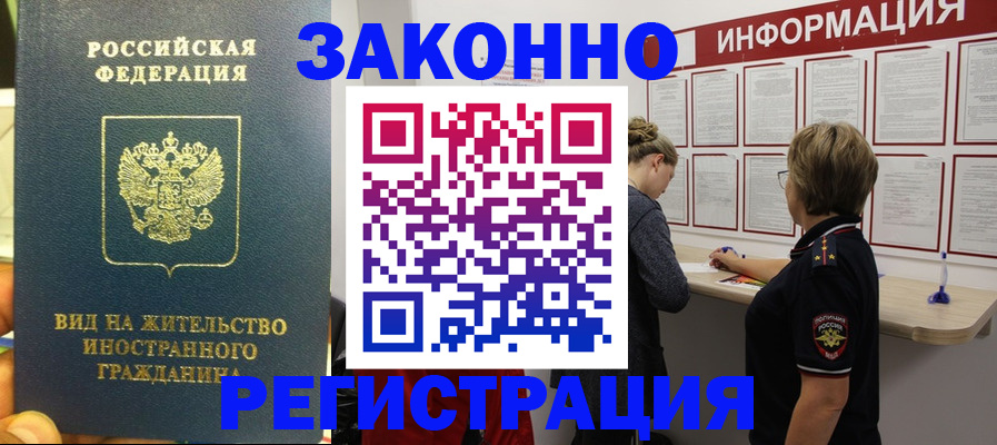 купить прописку в Дегтярске