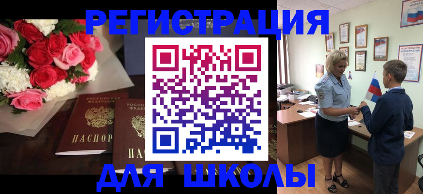 прописка законно в Дегтярске